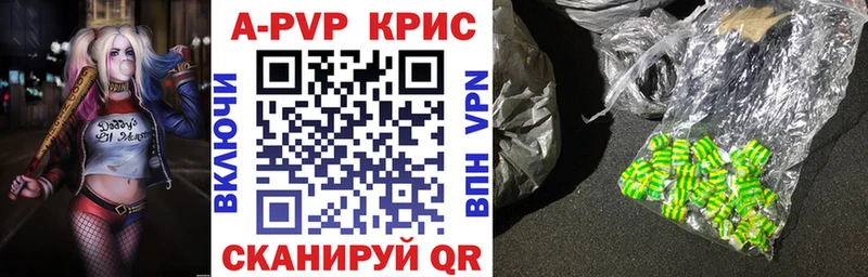 A-PVP СК  Купить закладки  Кимовск 