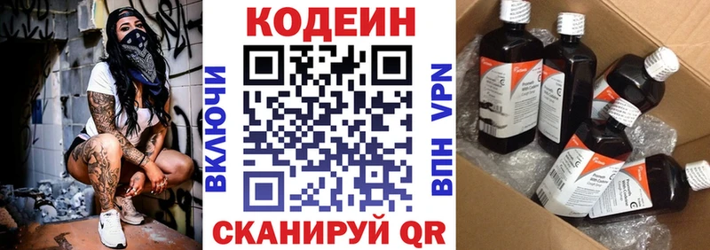 Кодеиновый сироп Lean Purple Drank  Купить  Кимовск 