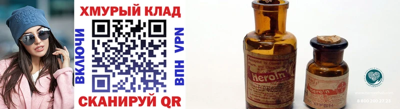 Купить где  Кимовск  ГЕРОИН хмурый 