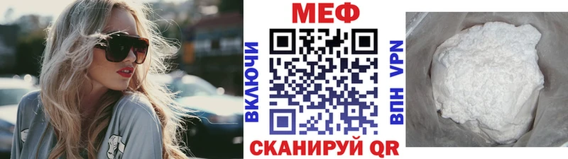 Меф mephedrone  Купить закладки  Кимовск 