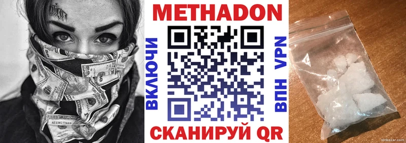 Купить закладки  Кимовск  Метадон белоснежный 